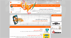 Desktop Screenshot of hamrana.com
